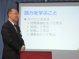 話力を学ぶ